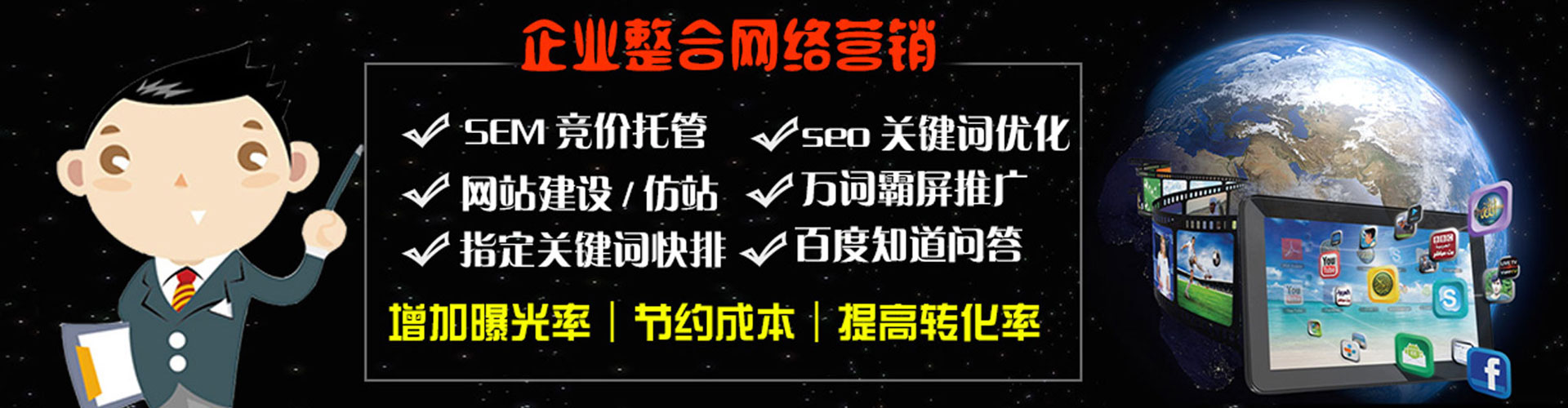 吴兴sem外包